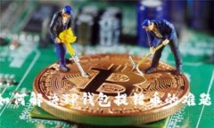 如何解决TP钱包提错币的难